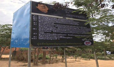 អា​ជ្ញា​​ធ​រ​ ​ស្រុក​ពា​រាំ​ង​ ​ខេ​ត្ត​ព្រៃវែ​ង​ ​មិ​ន​អ​នុ​ញ្ញាត​​ឱ្យ​ក្រុ​មនិ​​ស្សិត​លើ​ក​ផ្ទាំ​ង​ពា​ក្យ​ស្លោក​​ប​ណ្ឌិ​ត ​កែ​ម​​ ​ឡី ​​​